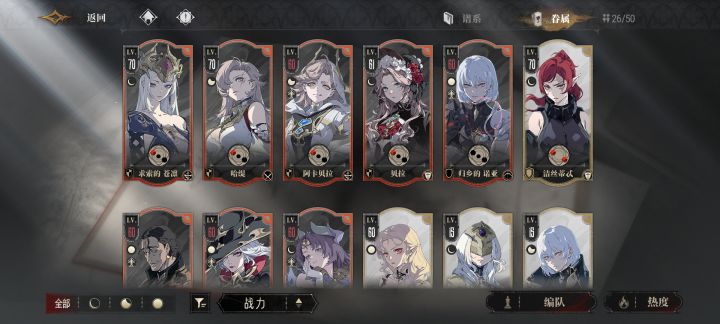 求配队截图