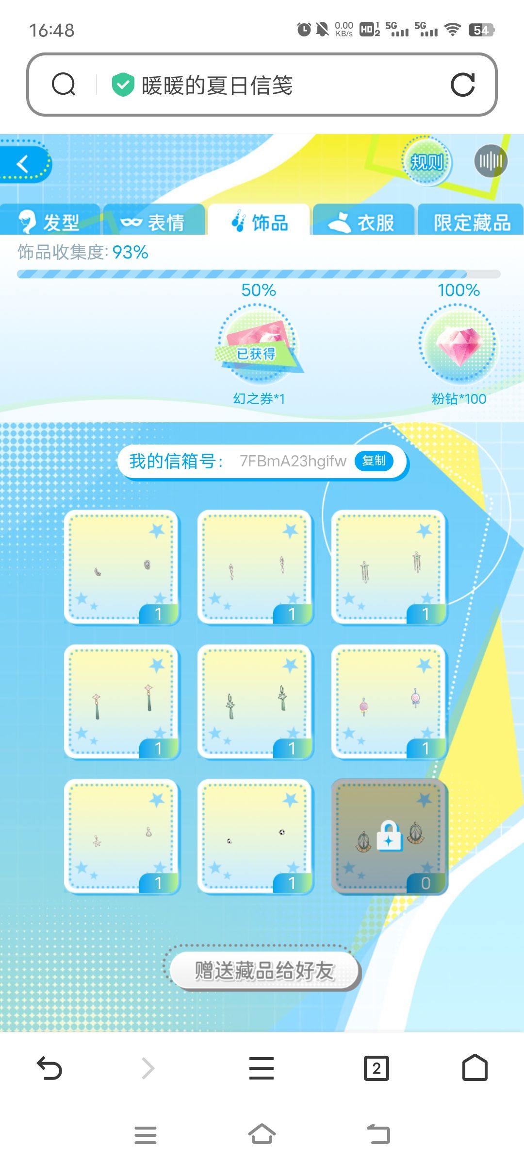 差一个! 1
