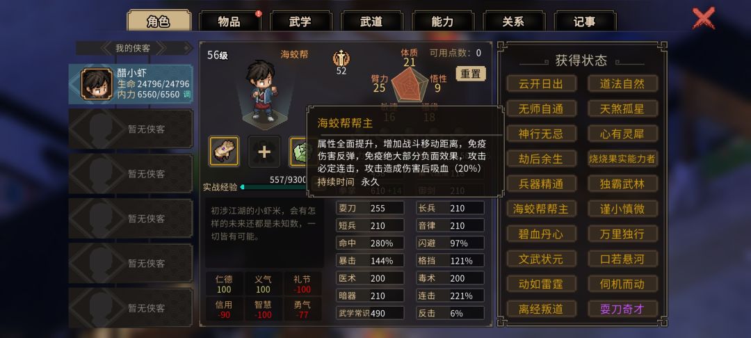 震惊😲海蛟帮mod竟然可以嘿嘿嘿 2