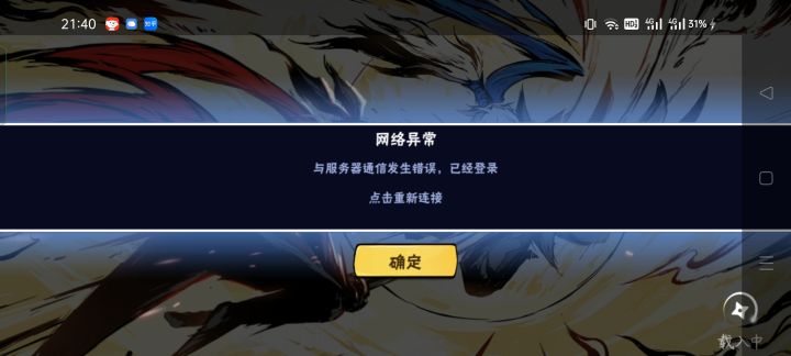 什么情况？截图