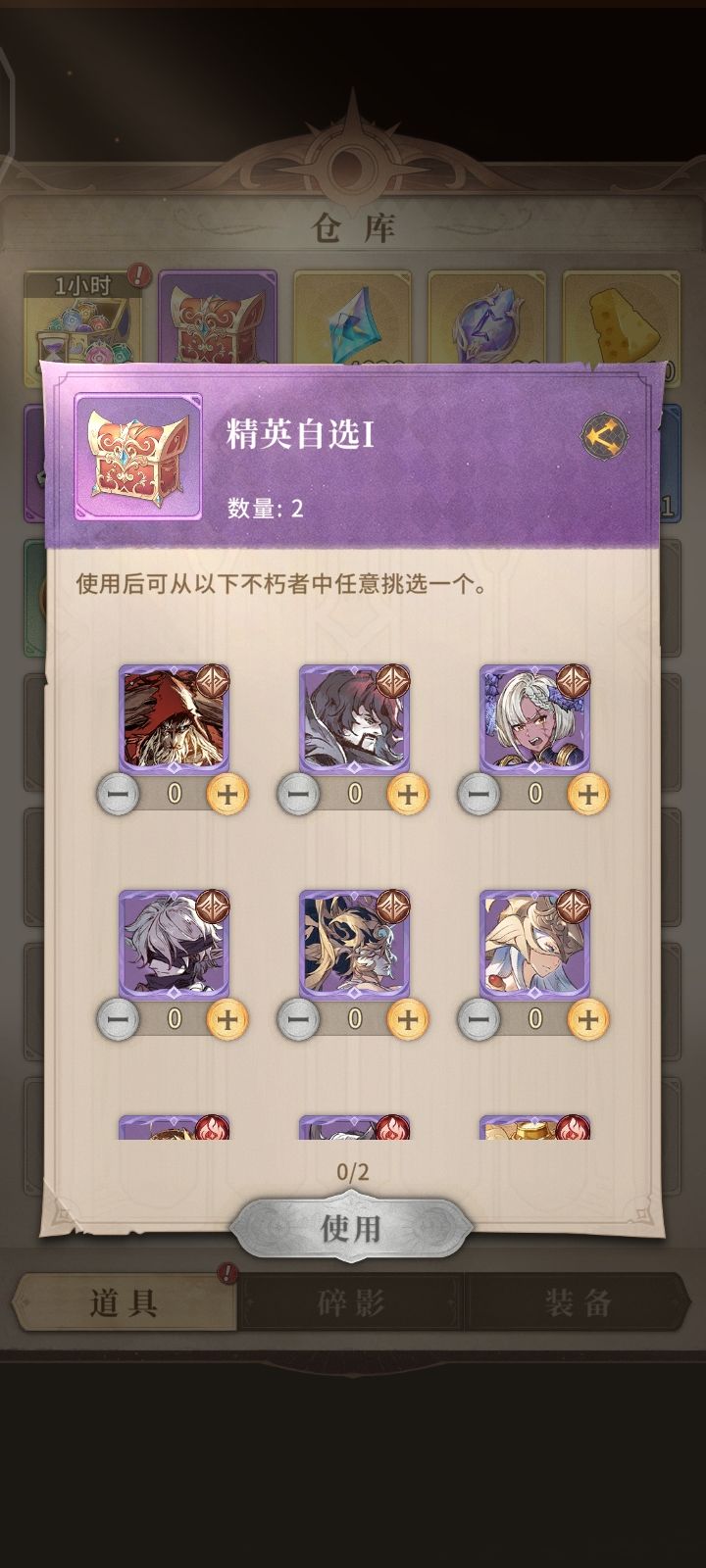 这个怎么选呀?刚玩儿不会 1
