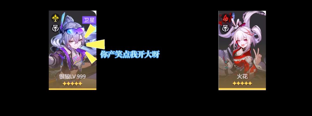 4.0欢愉队设计得就是蛮失败的 3