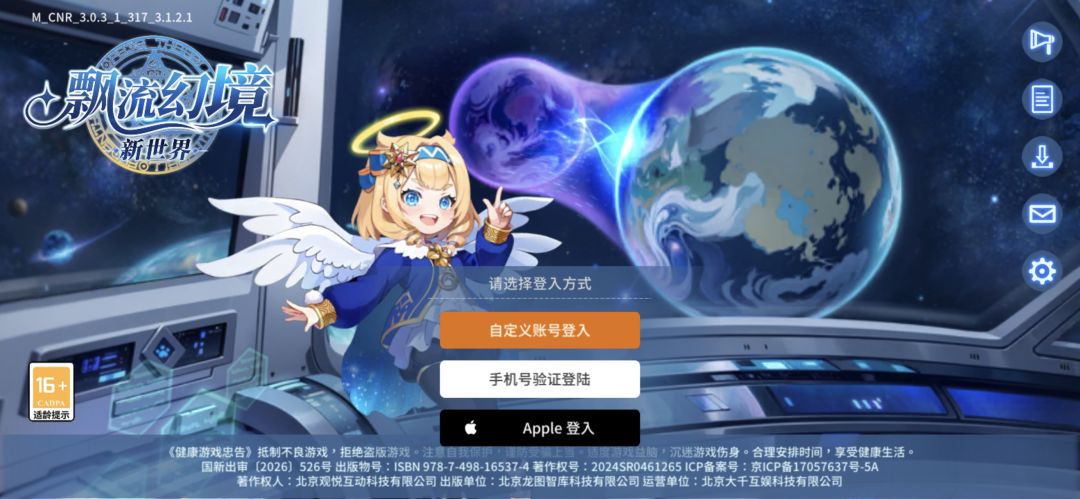 …我用手机号注册的居然判定成两个号? 1