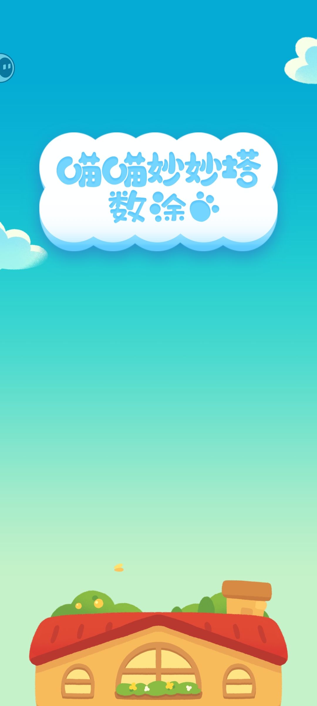 闪退+卡封面 1