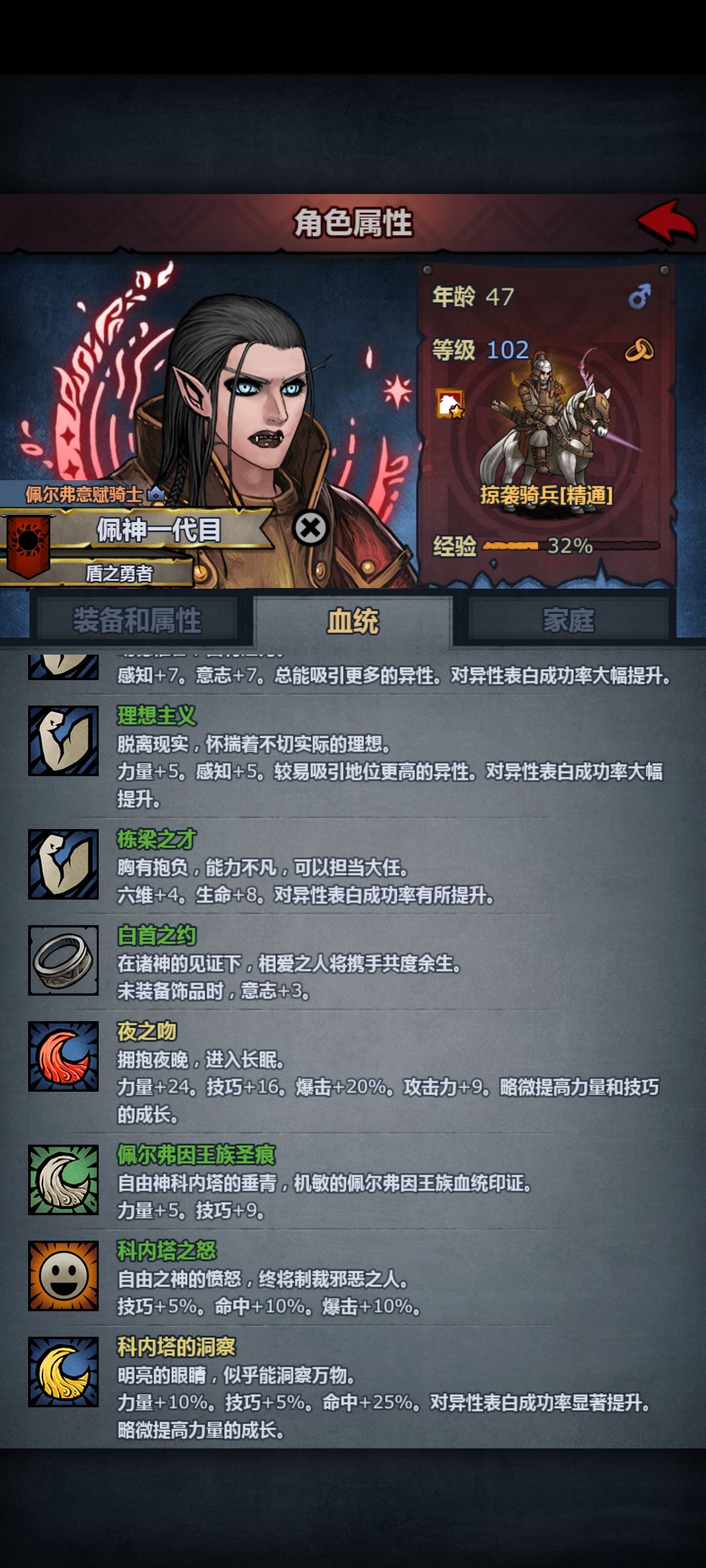 大佬,我这个咋噩梦里有个别怪秒不掉 3