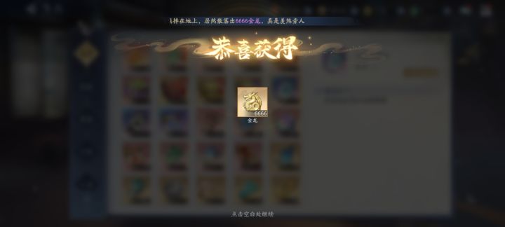 2个月2次,奈斯6666!!!!截图