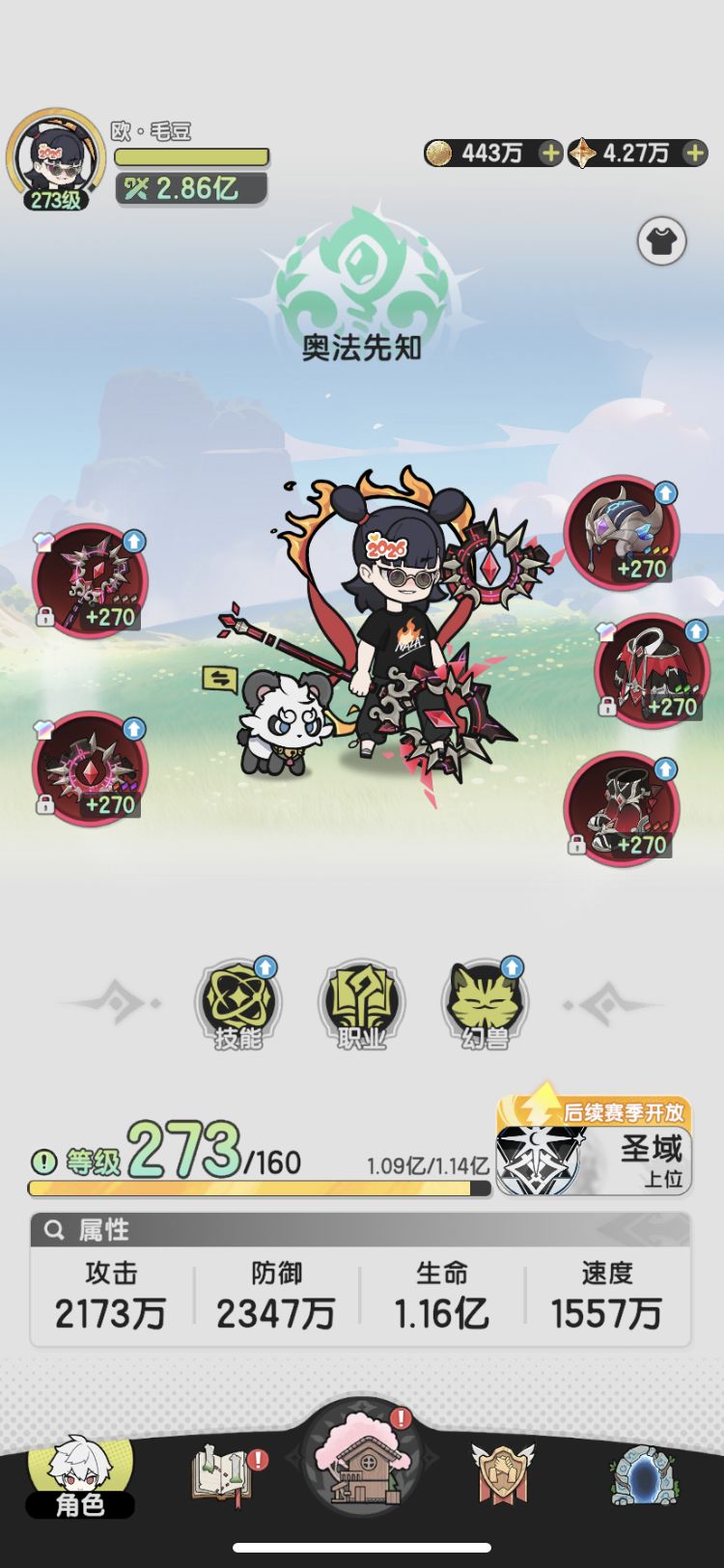 纯月卡档,18日开启S4 2