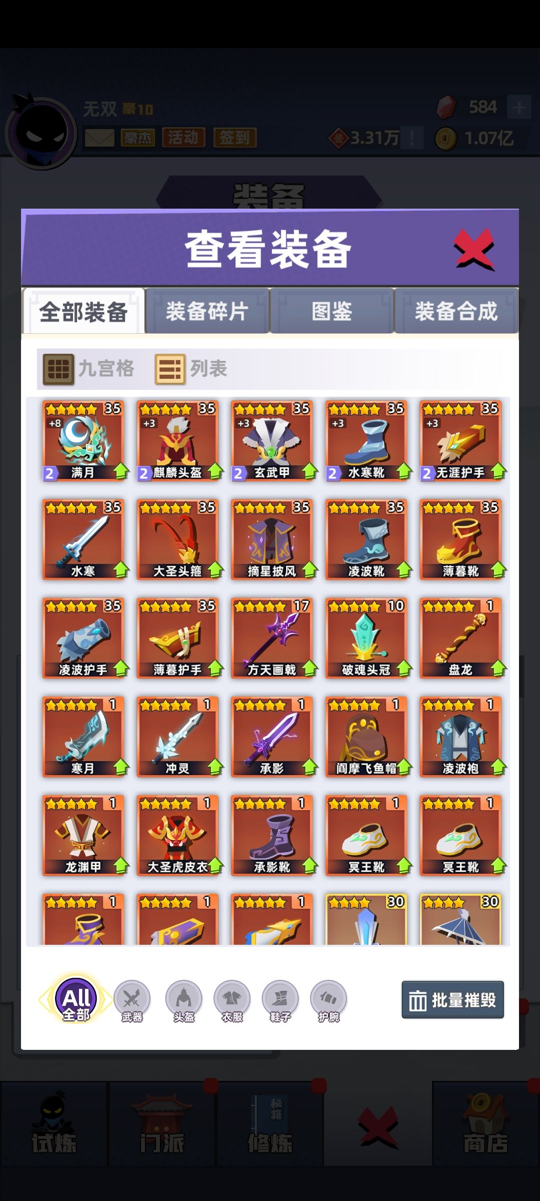 满月打不动了要不要换水寒 2
