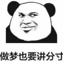 好耶 2