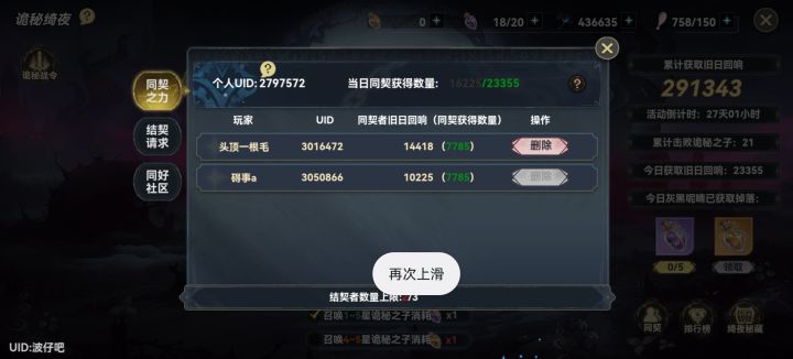 每天打满,上夜班,晚上开始打满。截图