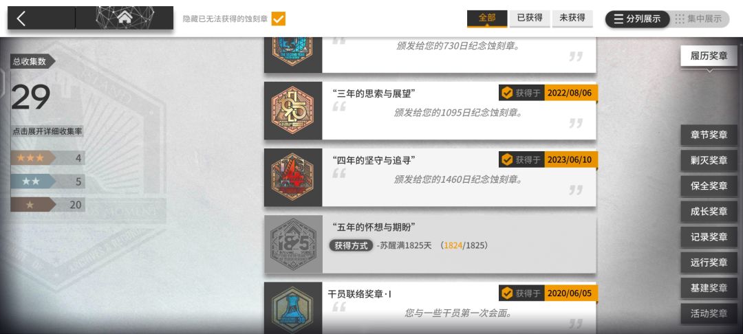 不知不觉就快五年了。 1