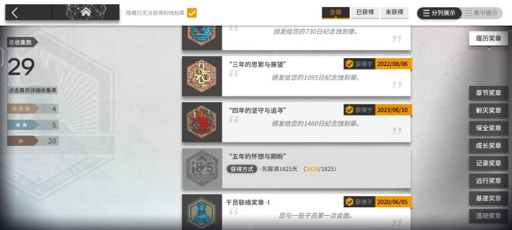 不知不觉就快五年了。截图