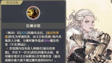 希望大家能认识到“狂澜余怒”的开创性。【金狮_罗格妮达】