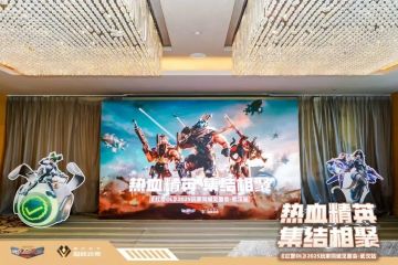 热血精英，集结相聚！《红警OL》武汉同城见面会圆满落幕