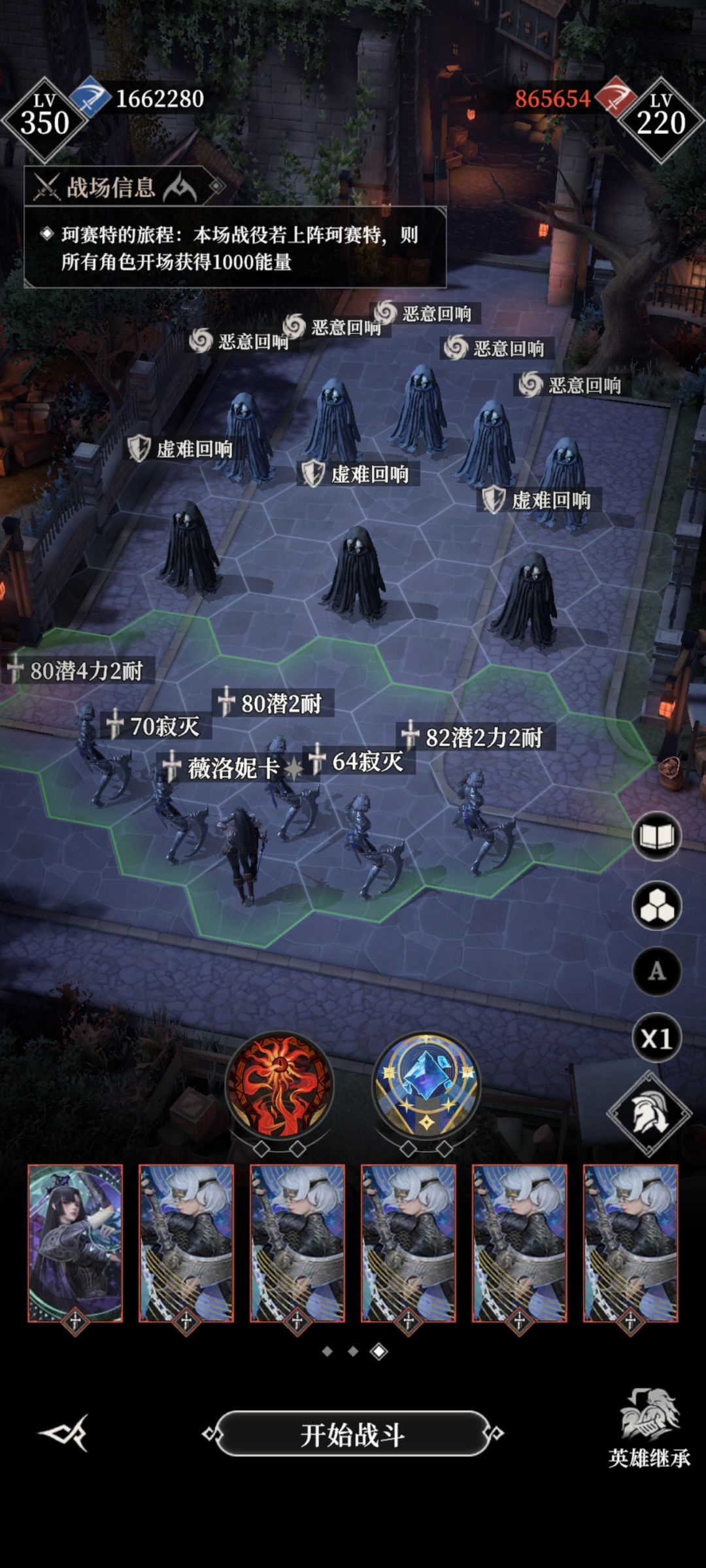 时墟逆旅任务条件及攻略截图