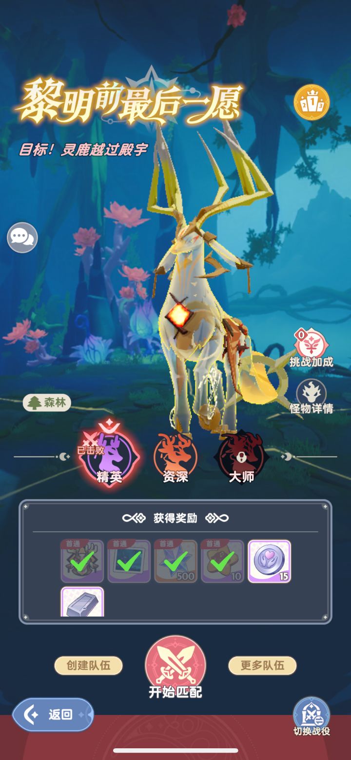 终末黎明前最后一愿-终末鹿- T视角截图