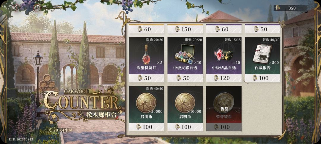 问问这个荣誉铸币有什么用 1