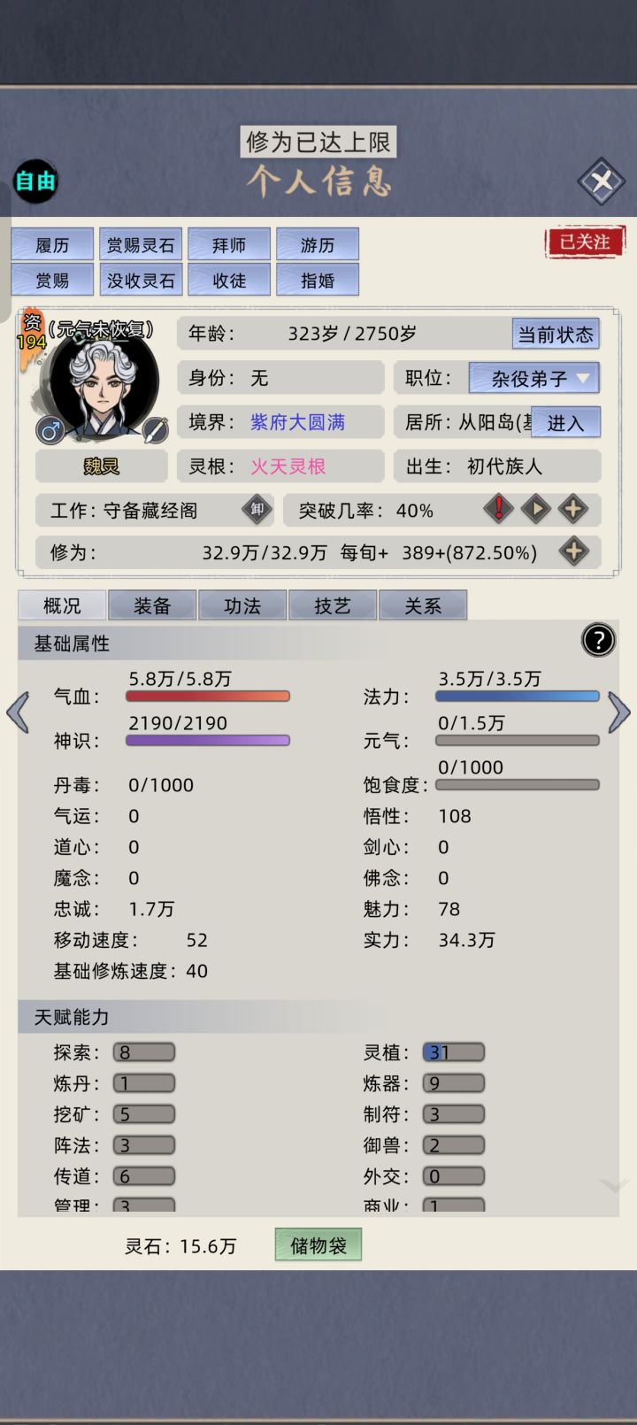 饱食度没了,元气也没了,还不能投喂,咋办截图