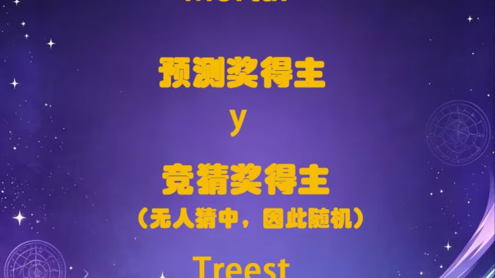 欧皇大赛成绩出炉!截图