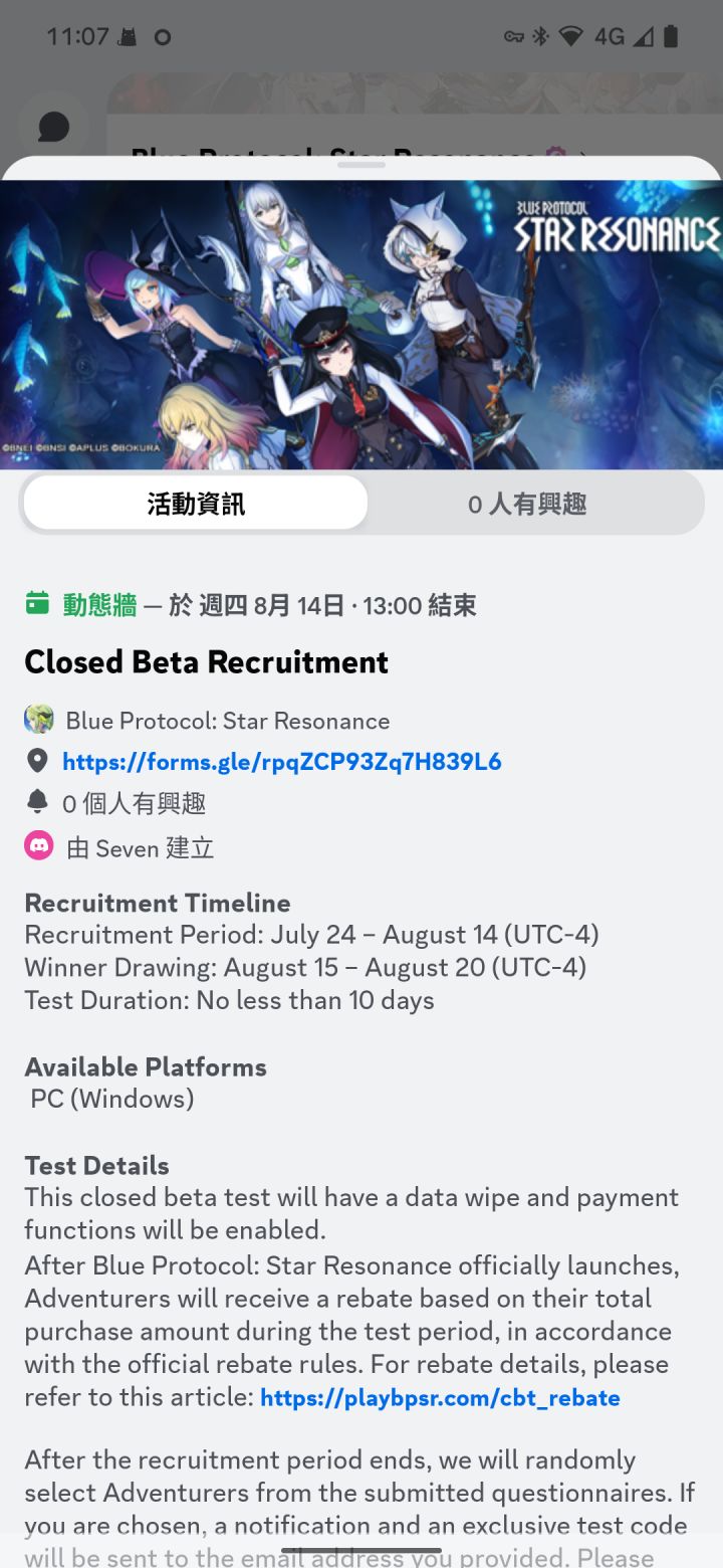 这是星痕共鸣美服吗截图