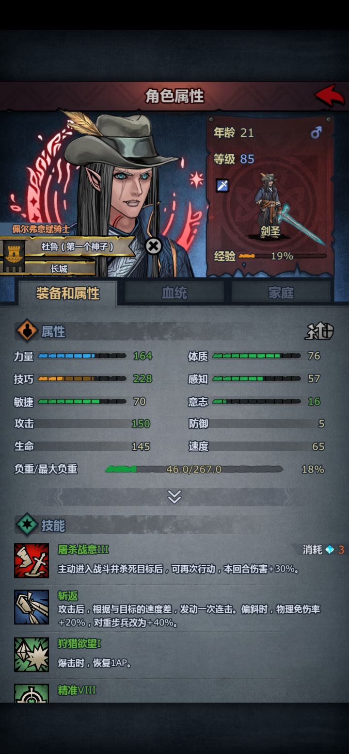 我这个剑圣玩废了怎么办？截图