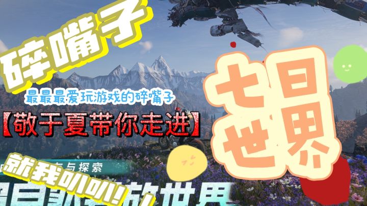 探索贪欲巨楔空间,跟好友组队打BOSS腐影猎手,快来七日截图