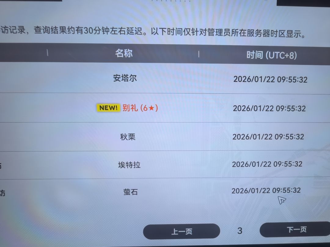 终末地50抽0+1莱万汀 好耶 4