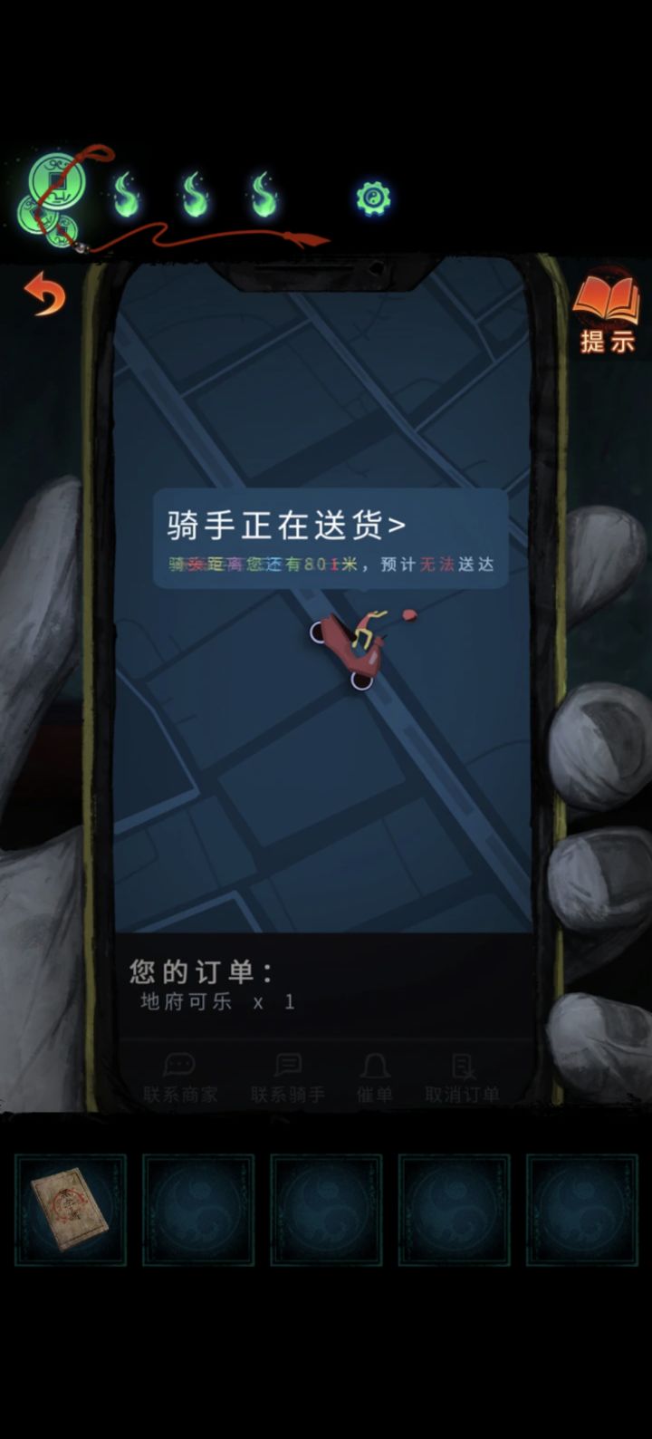 原来地府也有外卖截图