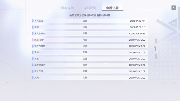 谢谢你,九蓝一紫截图