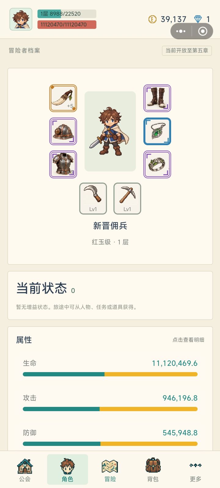 打完了，数值膨胀太猛了，魔王有没有我强都难说截图