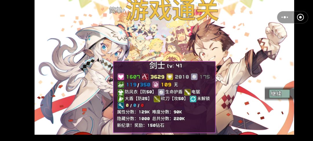 暴力通关 1
