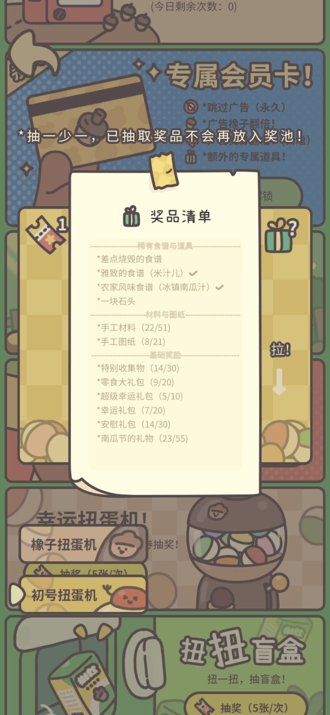 随手一抽,抽到食谱啦! 2