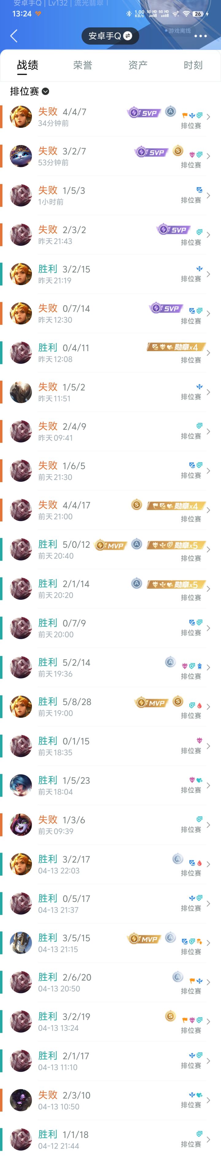 我要报警了截图