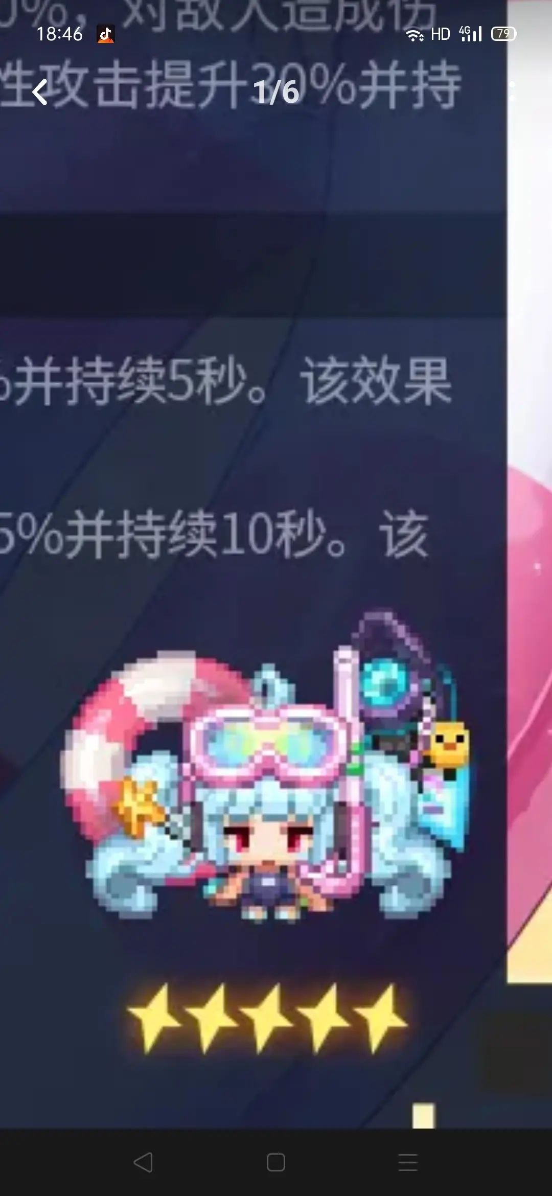 新皮肤疑似抄袭 2