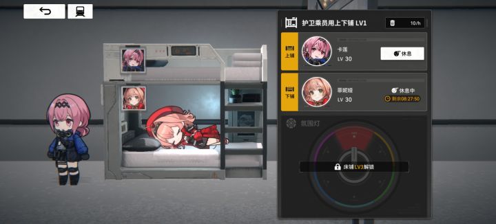 有谁知道他为啥睡八个钟??截图