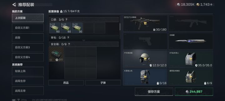 不懂就问 为什么是0级蛋截图