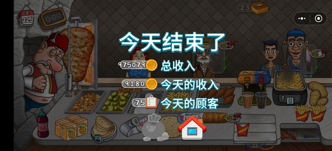 值得纪念的日子 2