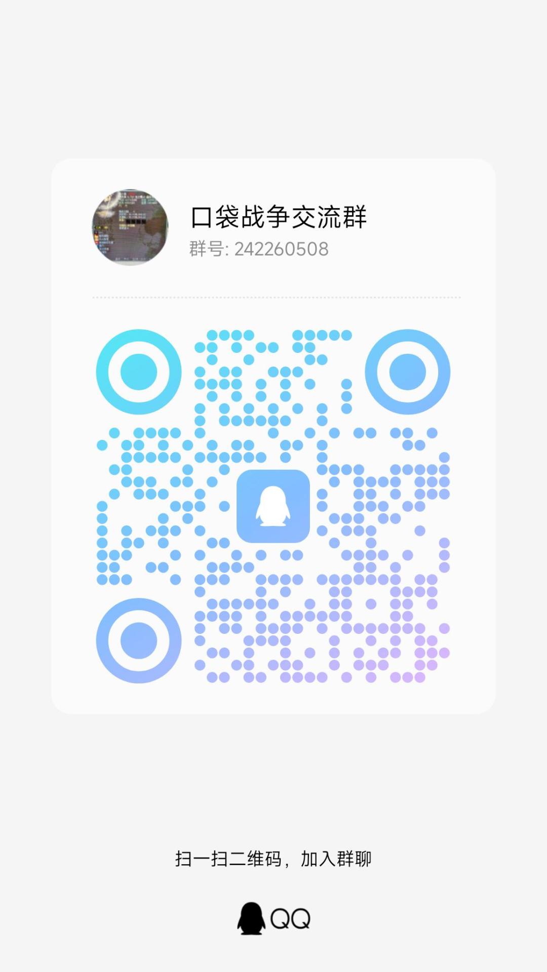 口袋战争 5