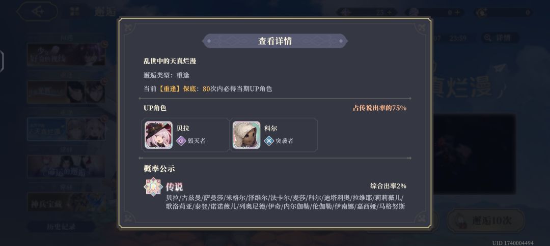 保底机制 3
