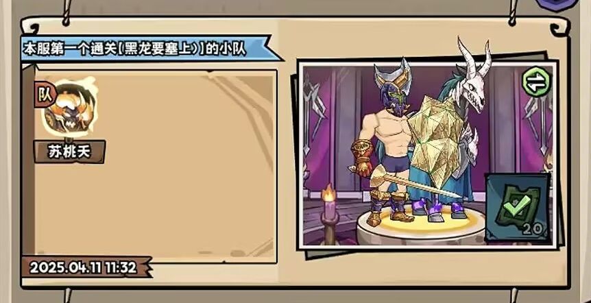 新版深渊模式简介 1
