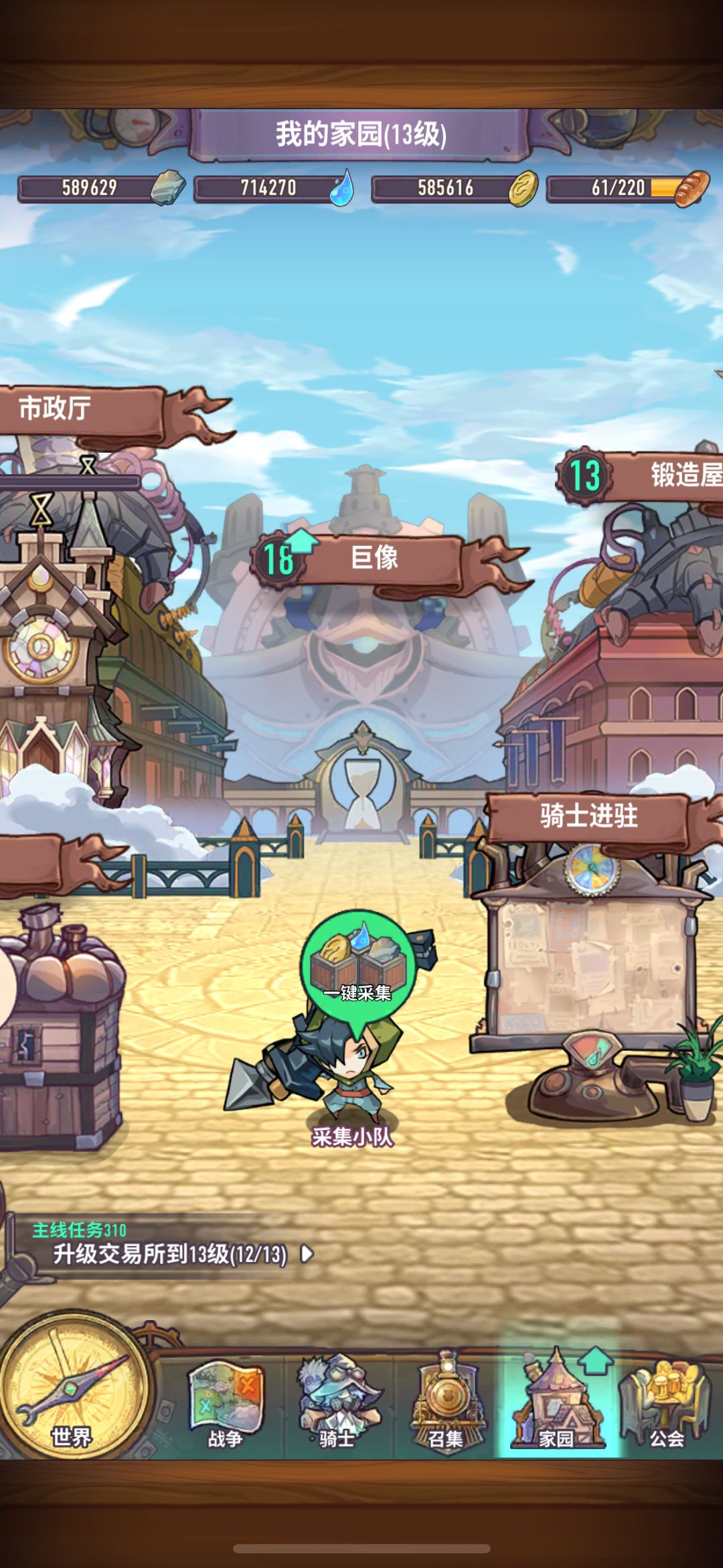 钻石初期获取 2