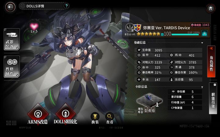 满星满改
弥赛亚 Ap 4截图