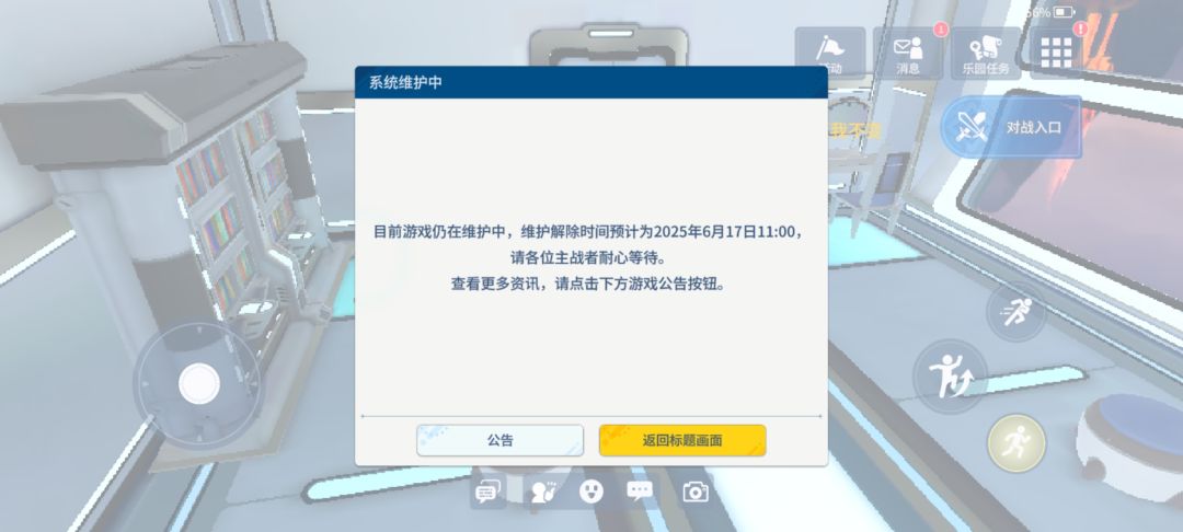 我穿越了? 1