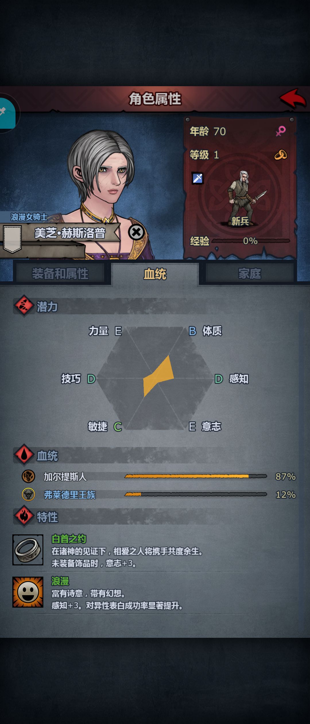 《关于我本以为养废了的角色的儿子基因突变这件事》 3