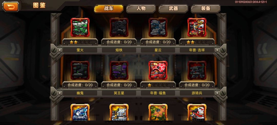 怎么配阵容啊 2