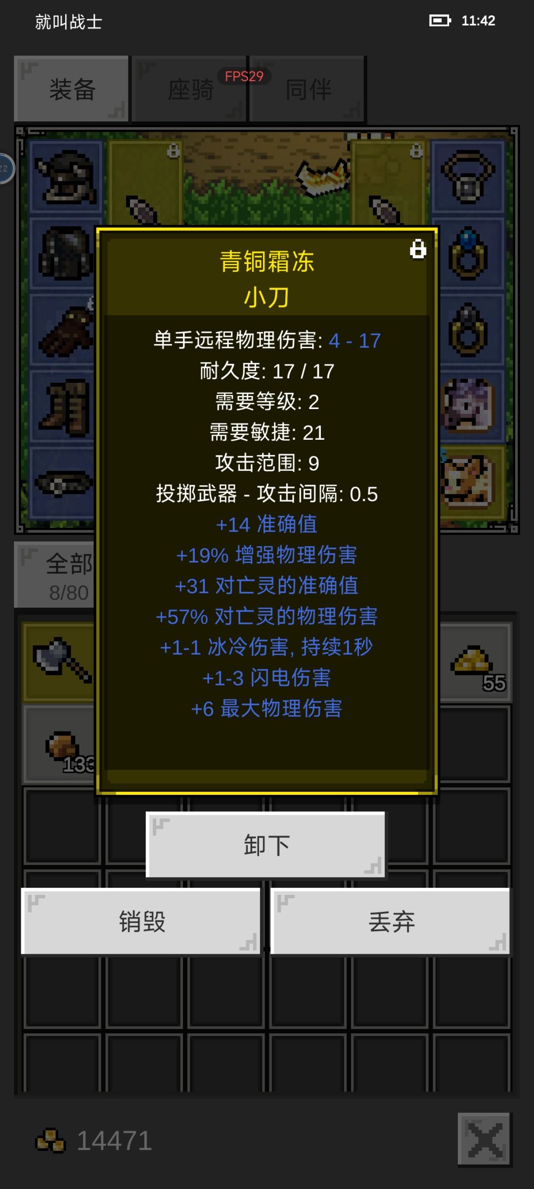 14级战士（投掷小刀）打虿鬼（磕药站撸） 3