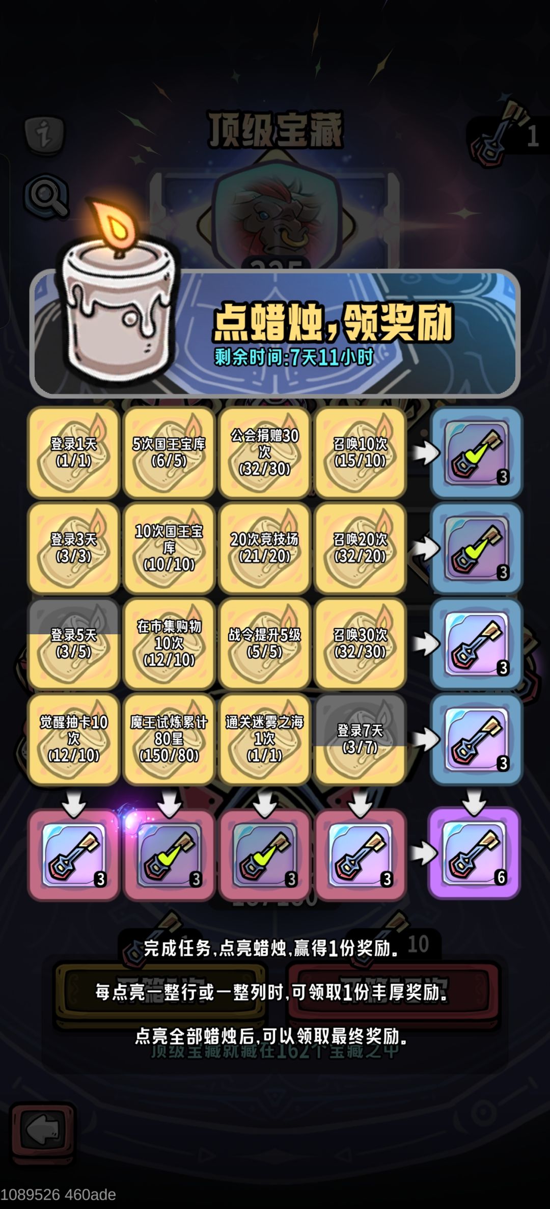 活动bug? 1