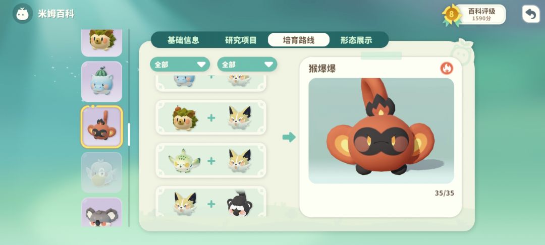 夜梦鲸合成配方 3