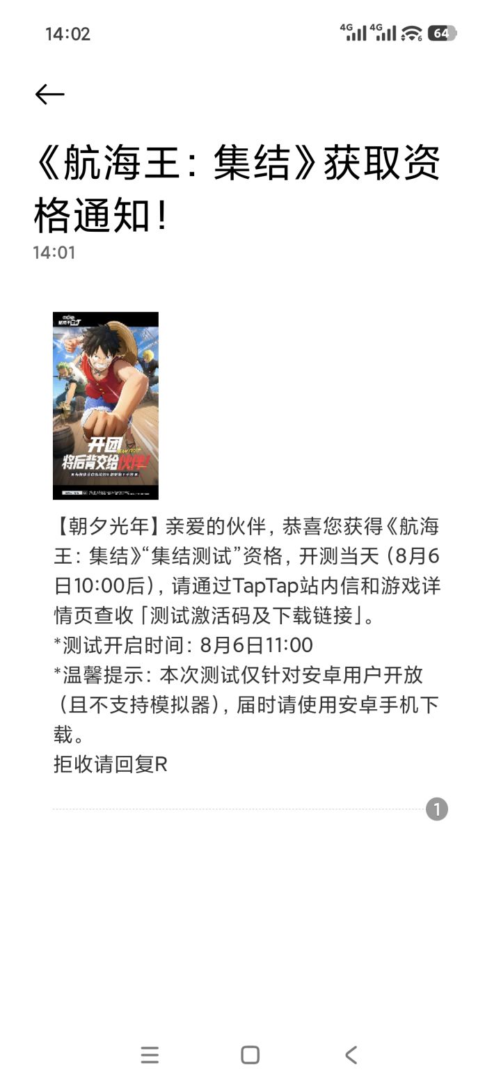 有点失望《航线亲兄弟》截图