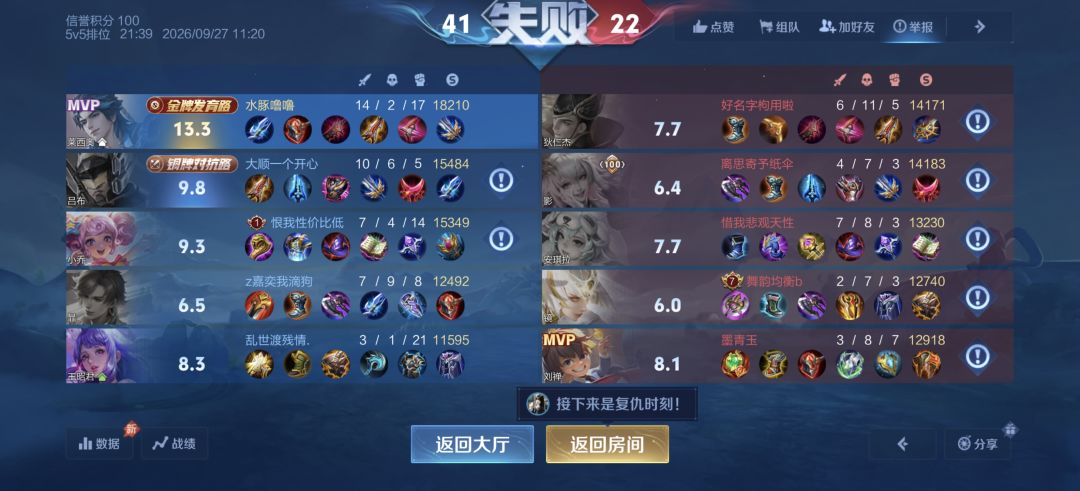 必输局 3